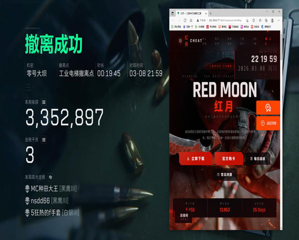 三角洲灵魂出窍外挂透视自瞄效果